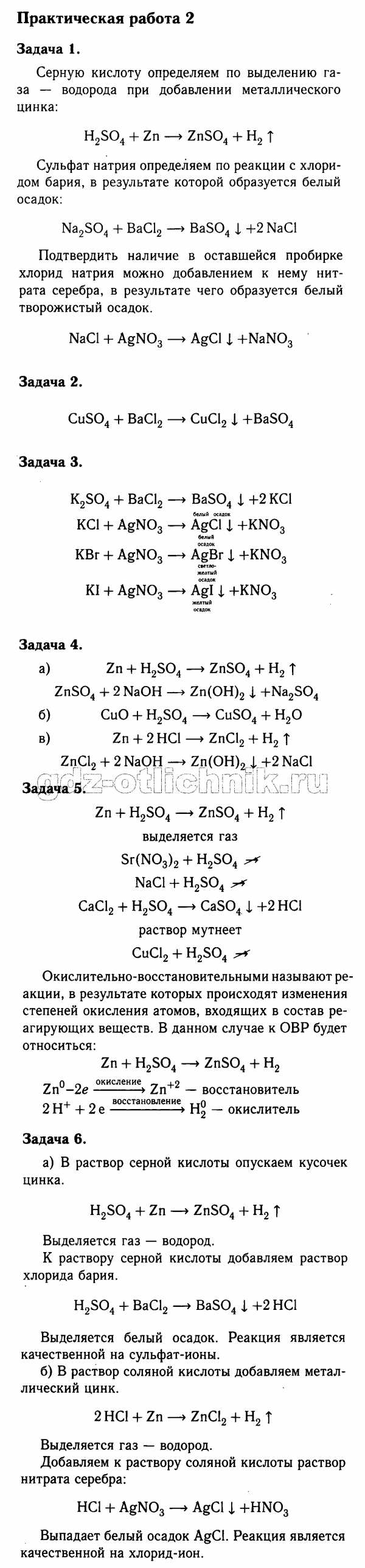 Лабораторная работа: Немецкий язык 2